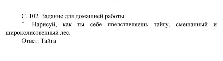 Скан решения номера 102