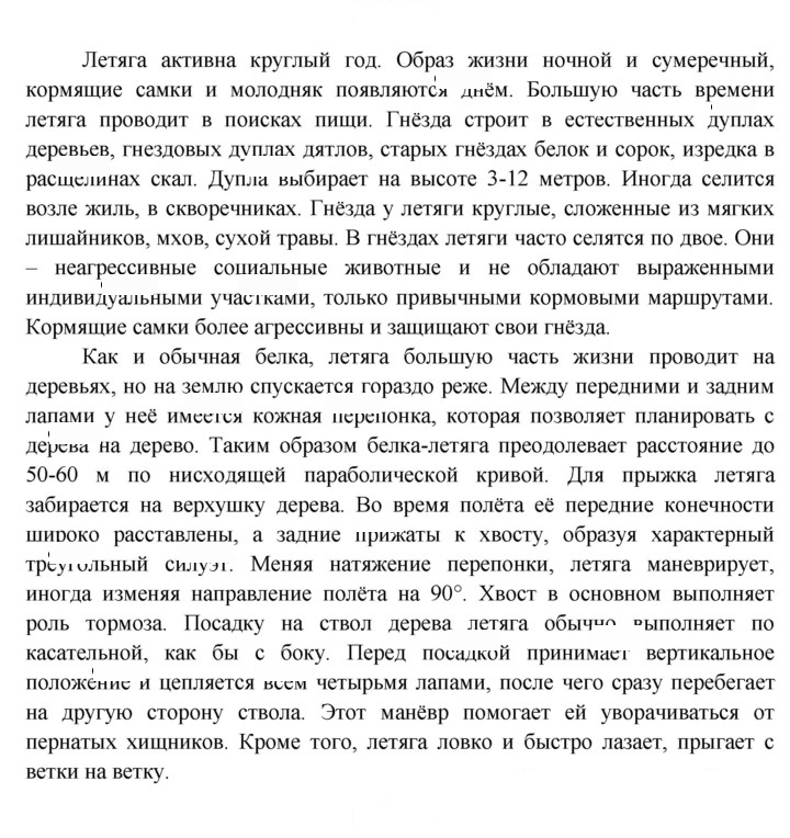 Скан решения номера 102