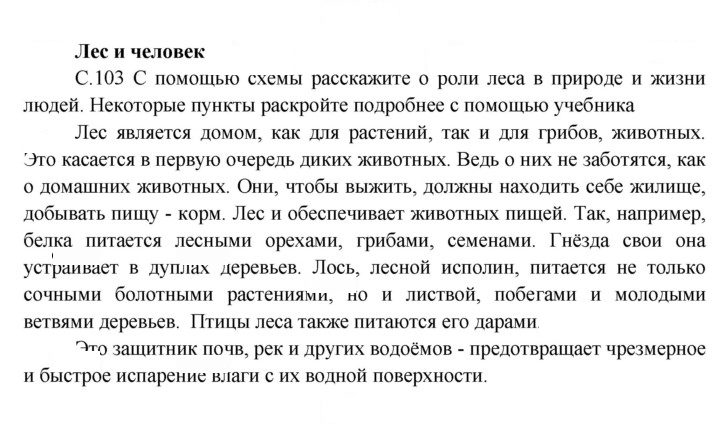 Скан решения номера 103