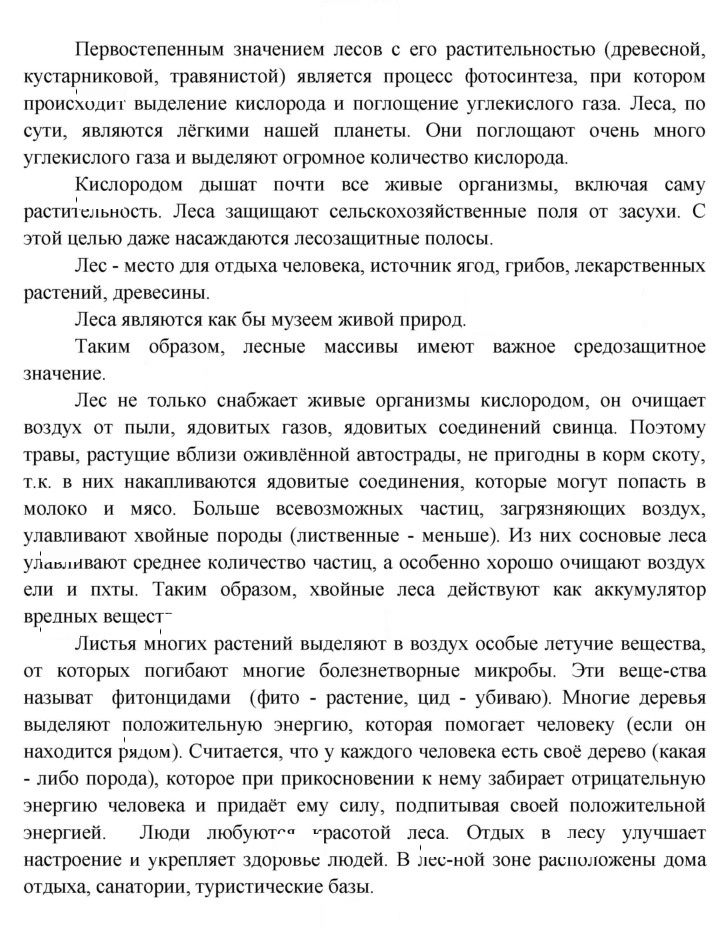 Скан решения номера 103