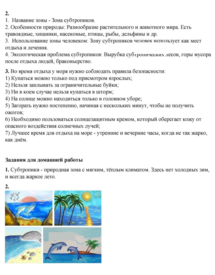 Скан решения номера 106
