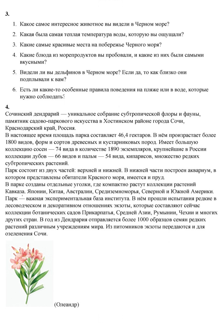 Скан решения номера 106