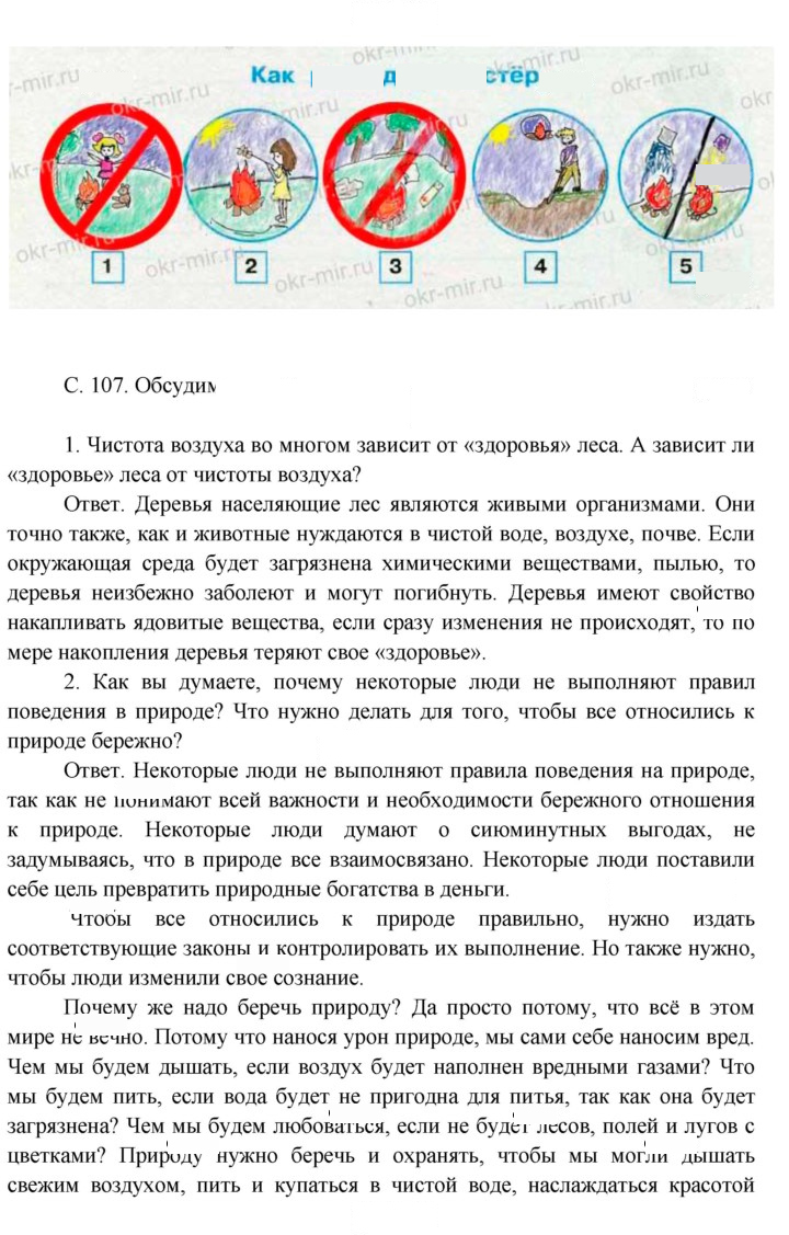 Скан решения номера 107