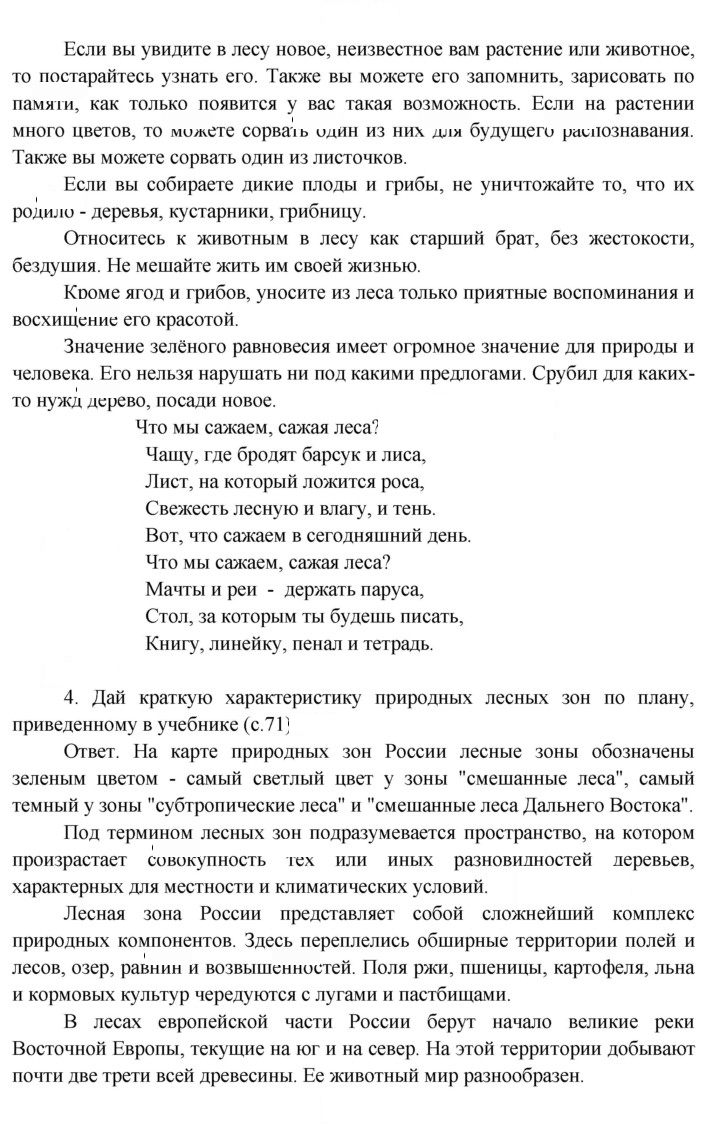 Скан решения номера 108