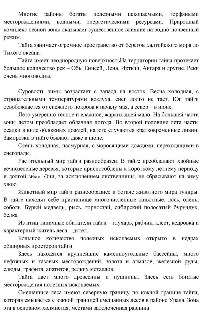 Скан решения номера 108