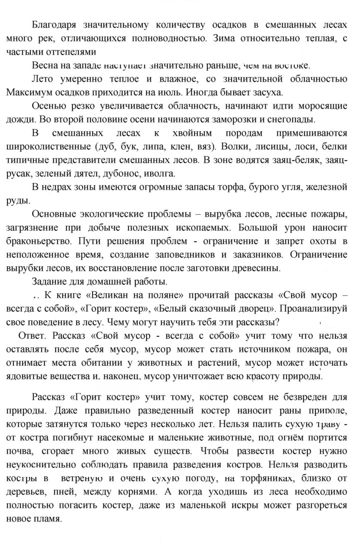Скан решения номера 108