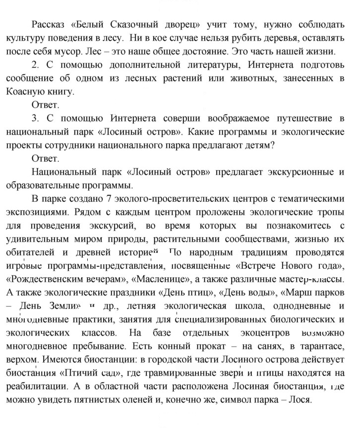 Скан решения номера 108
