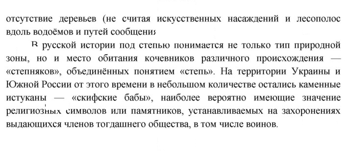 Скан решения номера 109