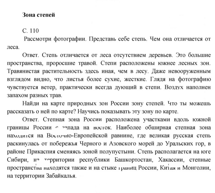 Скан решения номера 110