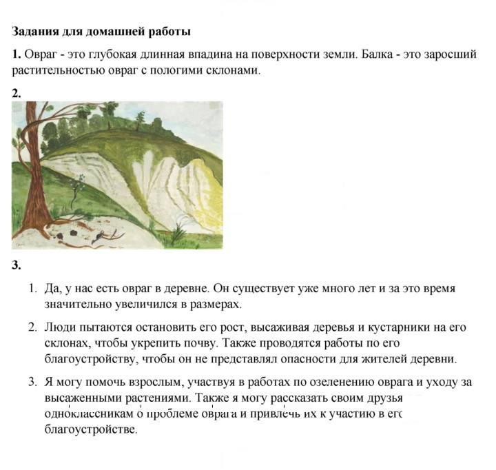Скан решения номера 111