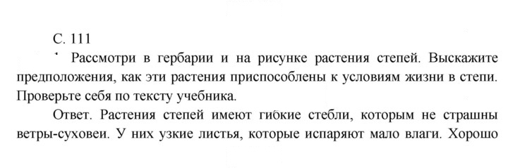 Скан решения номера 111