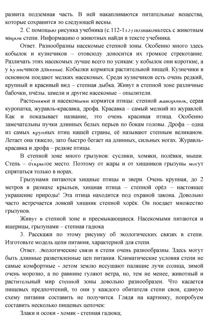 Скан решения номера 111