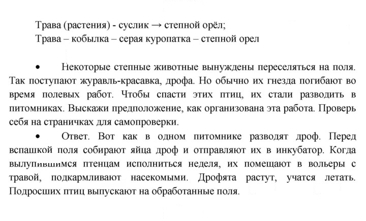 Скан решения номера 111