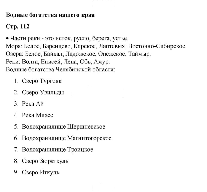 Скан решения номера 112