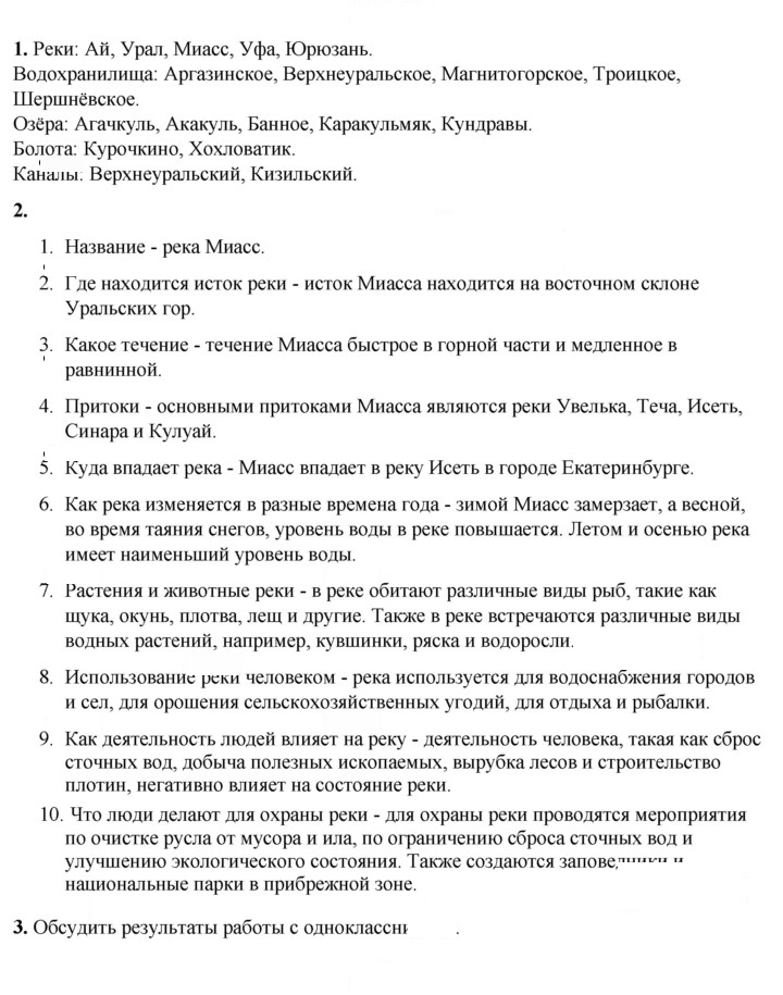 Скан решения номера 112