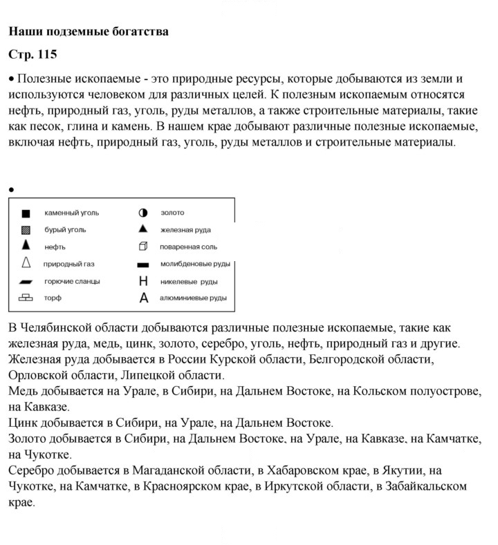 Скан решения номера 115