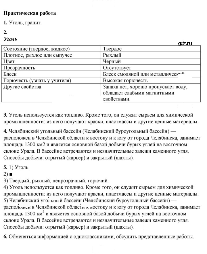 Скан решения номера 115