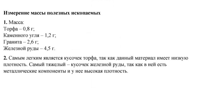 Скан решения номера 116