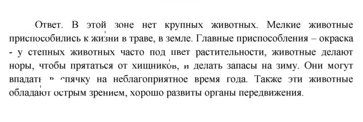 Скан решения номера 116