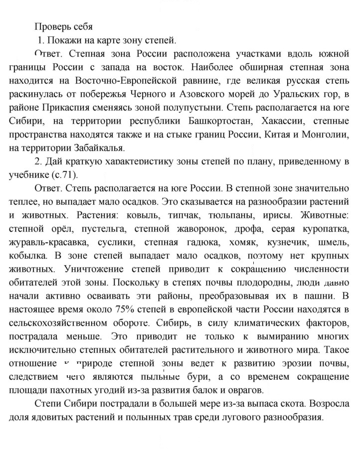Скан решения номера 117
