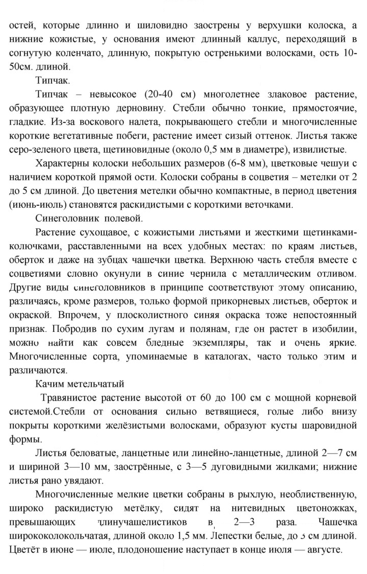 Скан решения номера 117