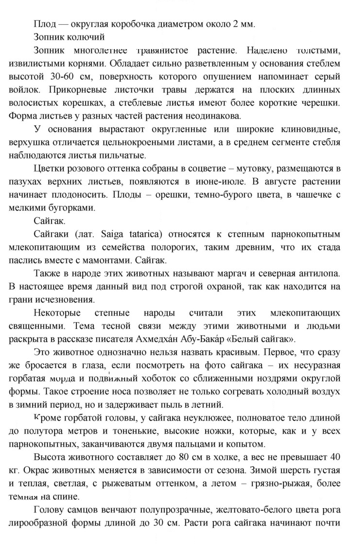 Скан решения номера 117