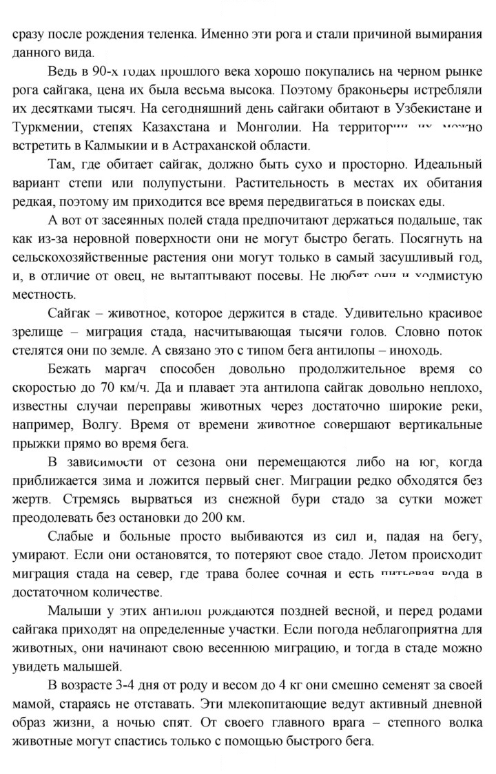 Скан решения номера 117