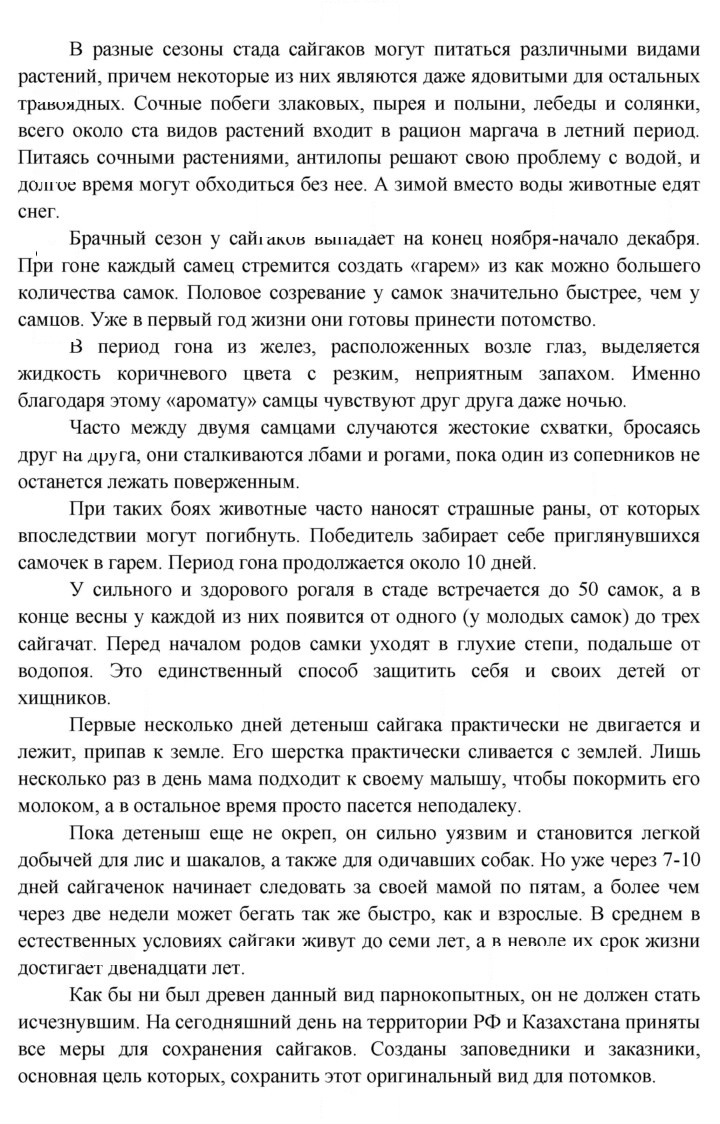Скан решения номера 117