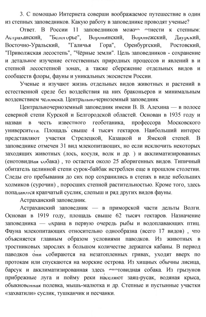 Скан решения номера 117