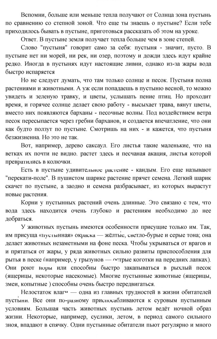 Скан решения номера 117