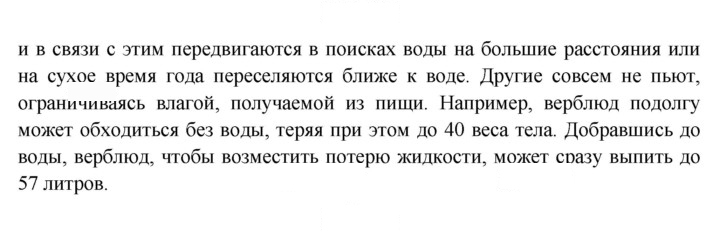 Скан решения номера 117