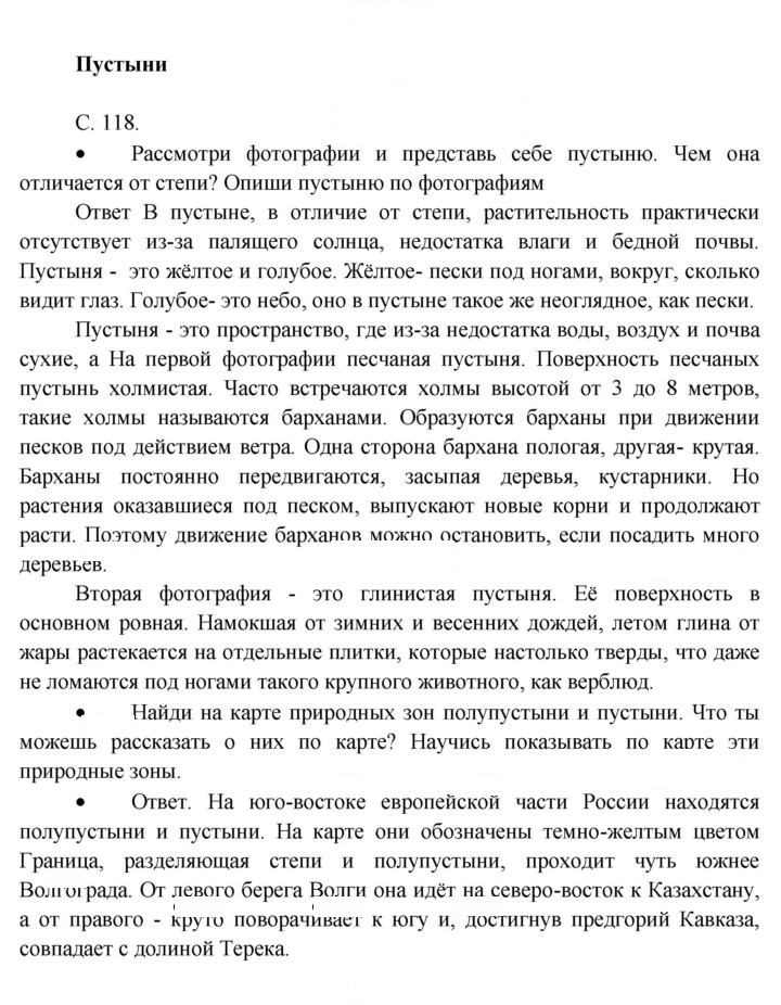 Скан решения номера 118