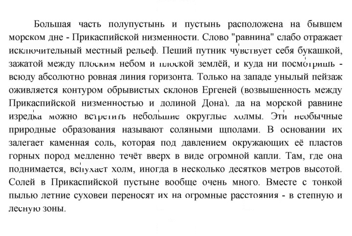 Скан решения номера 118