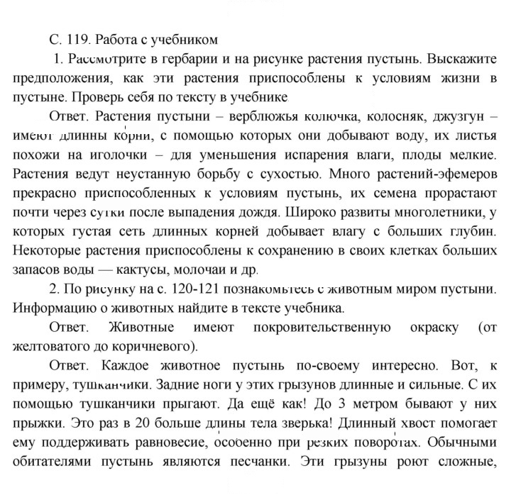 Скан решения номера 119