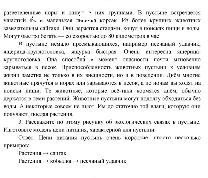 Скан решения номера 119