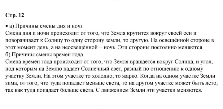 Скан решения номера 12