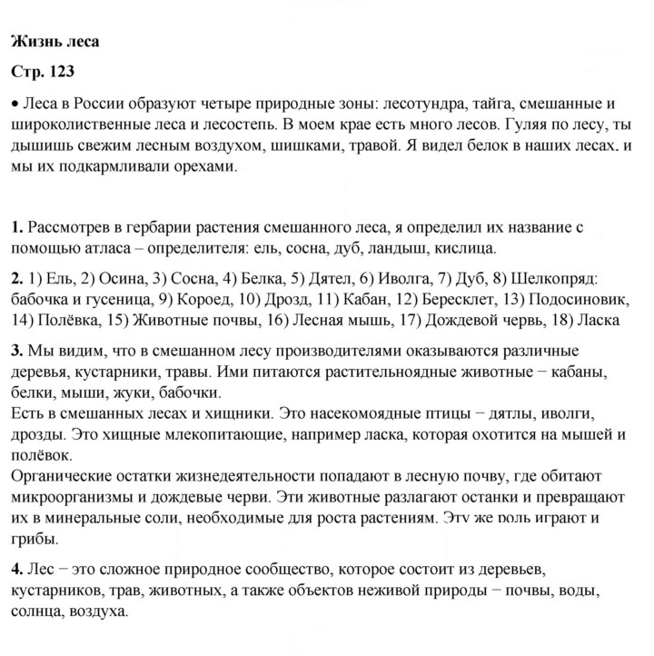 Скан решения номера 123