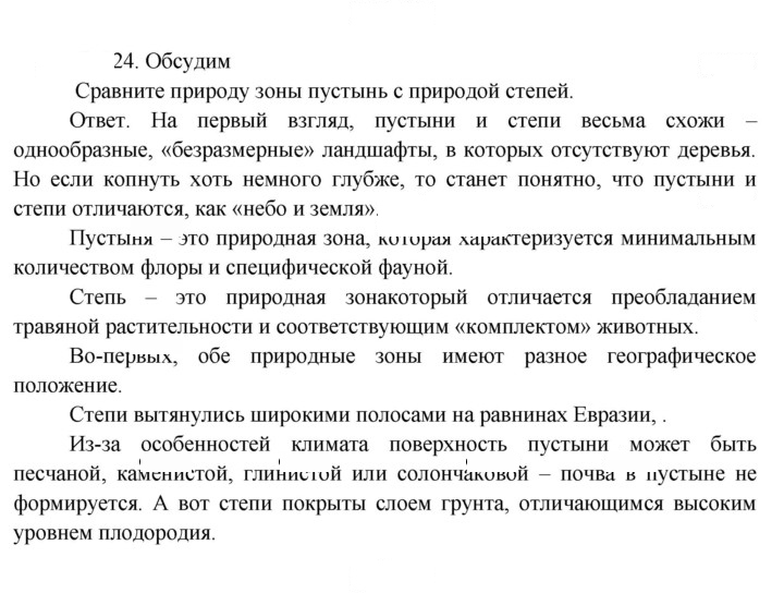 Скан решения номера 124