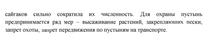 Скан решения номера 124