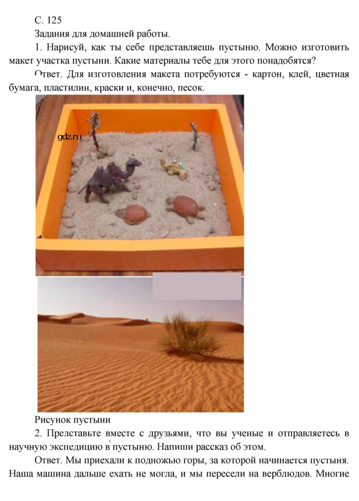 Скан решения номера 125