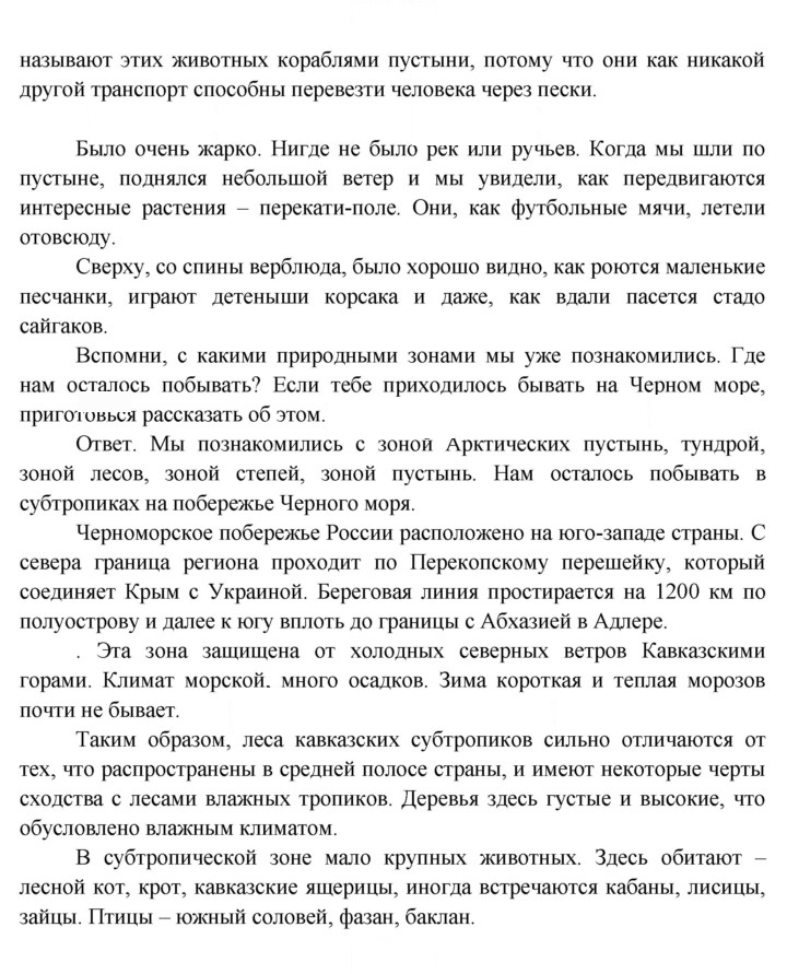 Скан решения номера 125