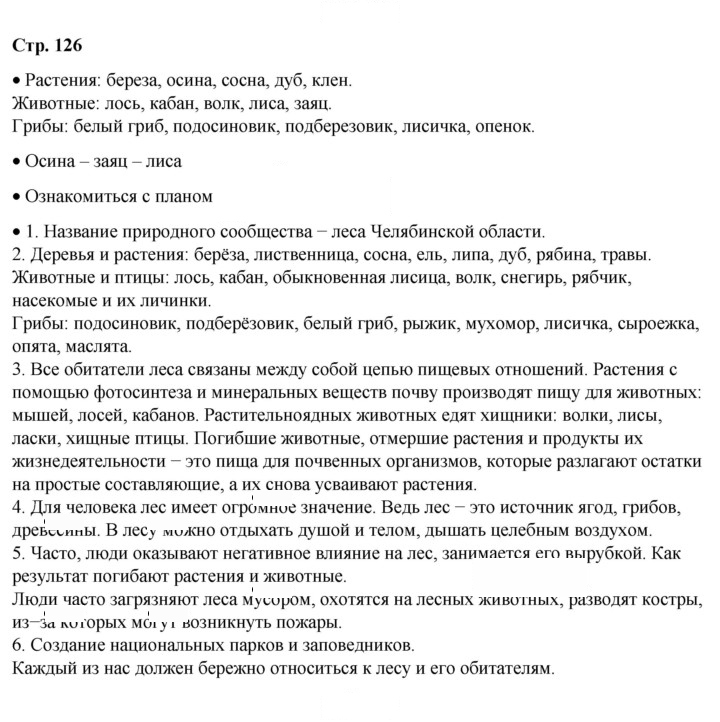 Скан решения номера 126