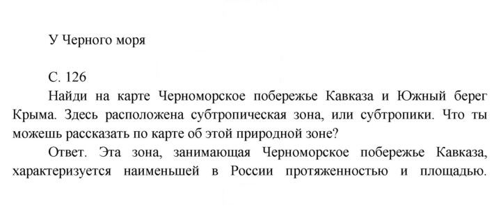 Скан решения номера 126