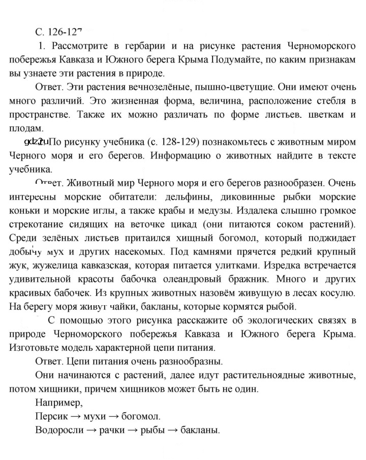 Скан решения номера 127