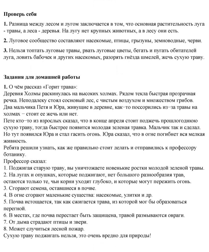 Скан решения номера 133