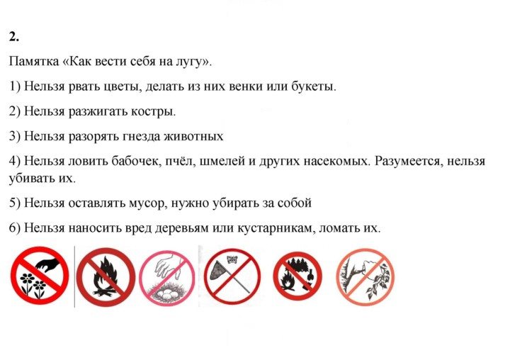 Скан решения номера 133