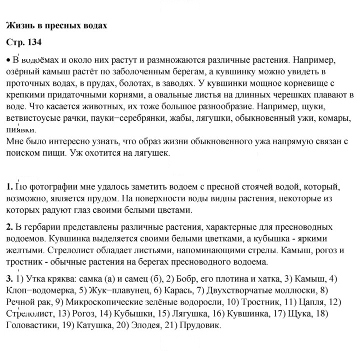 Скан решения номера 134