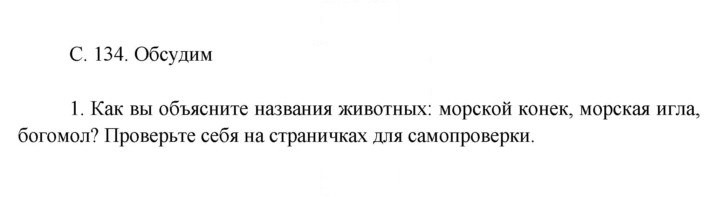 Скан решения номера 134