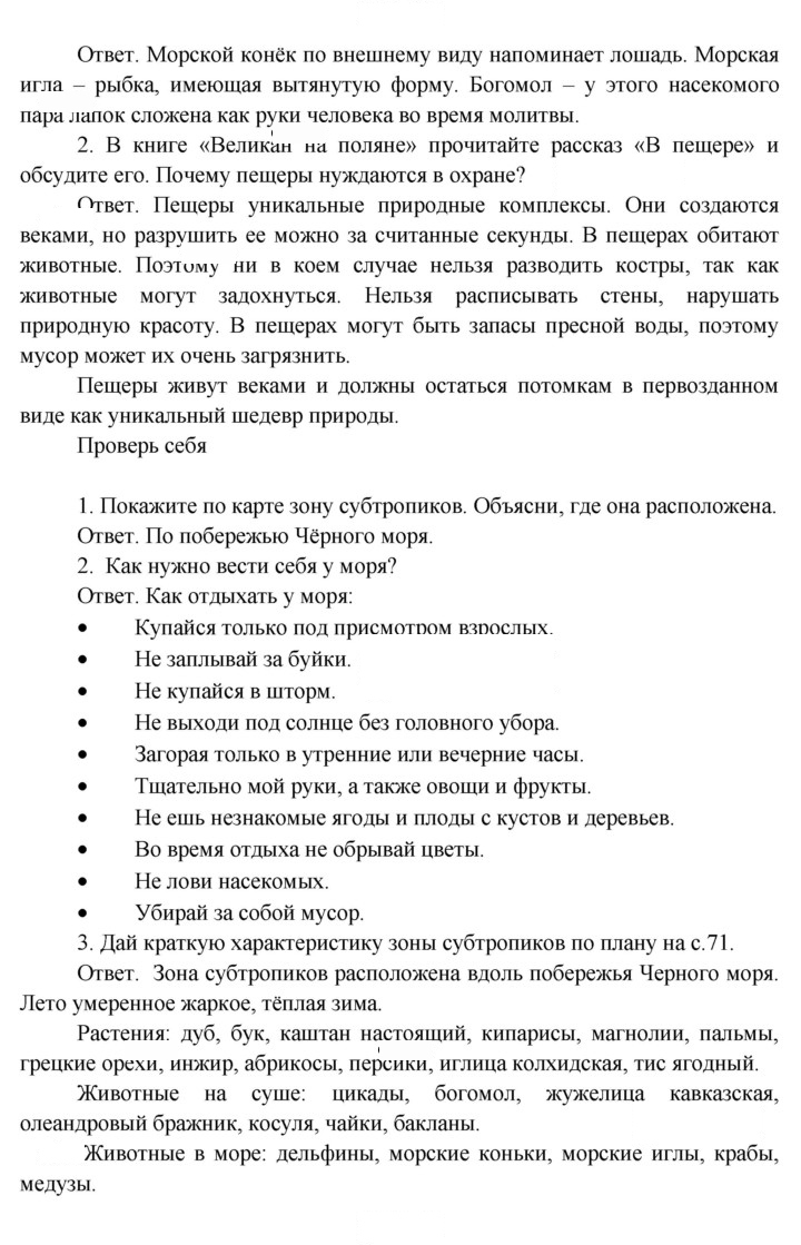 Скан решения номера 134