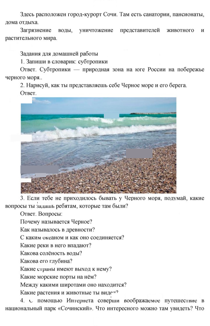Скан решения номера 134